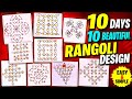 10 days 10 beautiful rangoli design in one video 📸 at your door step 🏠