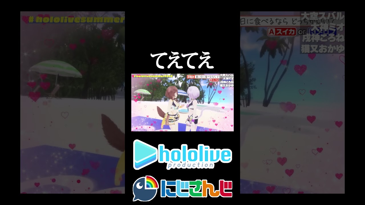 【にじホロ比較シリーズ】てえてえ【大空スバル/大神ミオ/戌神ころね/猫又おかゆ/戌亥とこ/ホロライブ/にじさんじ/Vtuber/切り抜き】