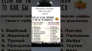 #2024 #мем #capcut #роблокс #top #genshinimpact #актив #roblox #venti #elbruso