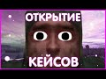 Открыл пол сотни кейсов!!! Что выпало??? ► Stalcraft