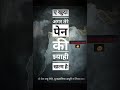 यू कहानी अधूरी न लिखा #motivation  #shortvedeo #viralshort
