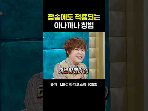 조혜련표 코믹 팝송 #라디오스타 #<strong>조혜련</strong>