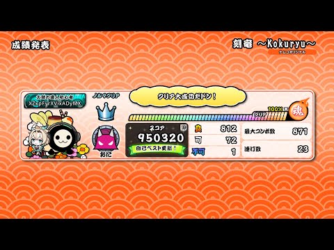 太鼓の達人 ドンダフルフェスティバル #8