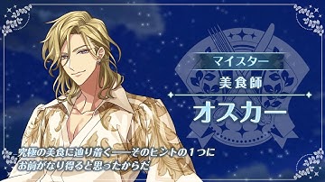 『Deep Dream』オスカー　予告ムービー【夢職人と忘れじの黒い妖精（ゆめくろ）】