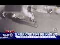沒充電也自燃! 電動滑板車竄大量濃煙 其他業者曝原因｜TVBS新聞 @TVBSNEWS02