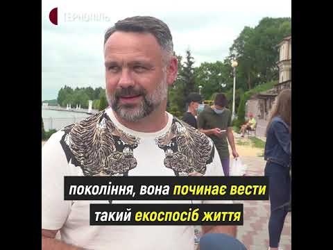 Суспільне. Тернопіль: У Тернополі провели екологічну акцію до Міжнародного дня відмови від поліетиленових пакетів Суспільне. Тернопіль: У Тернополі провели екологічну акцію до Міжнародного дня відмови від поліетиленових пакетів