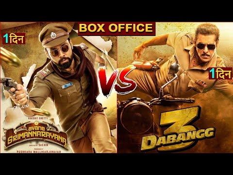 dabangg-3-movie-vs-avane-srimannarayana-movie,-box-office,-budget,-review,-prediction,-akb-media