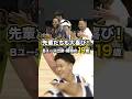 【Bリーグ初得点】19歳の活躍に先輩たちも大興奮🥳👏 #宇都宮ブレックス #石川裕大 #Bリーグ #バスケ