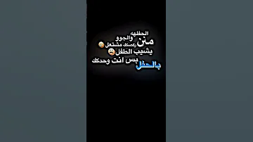 شاشه سوداء الحفله والجو مشتعل ستوريات هز يالكمر شعر شعر شاشه سوداء ردح 