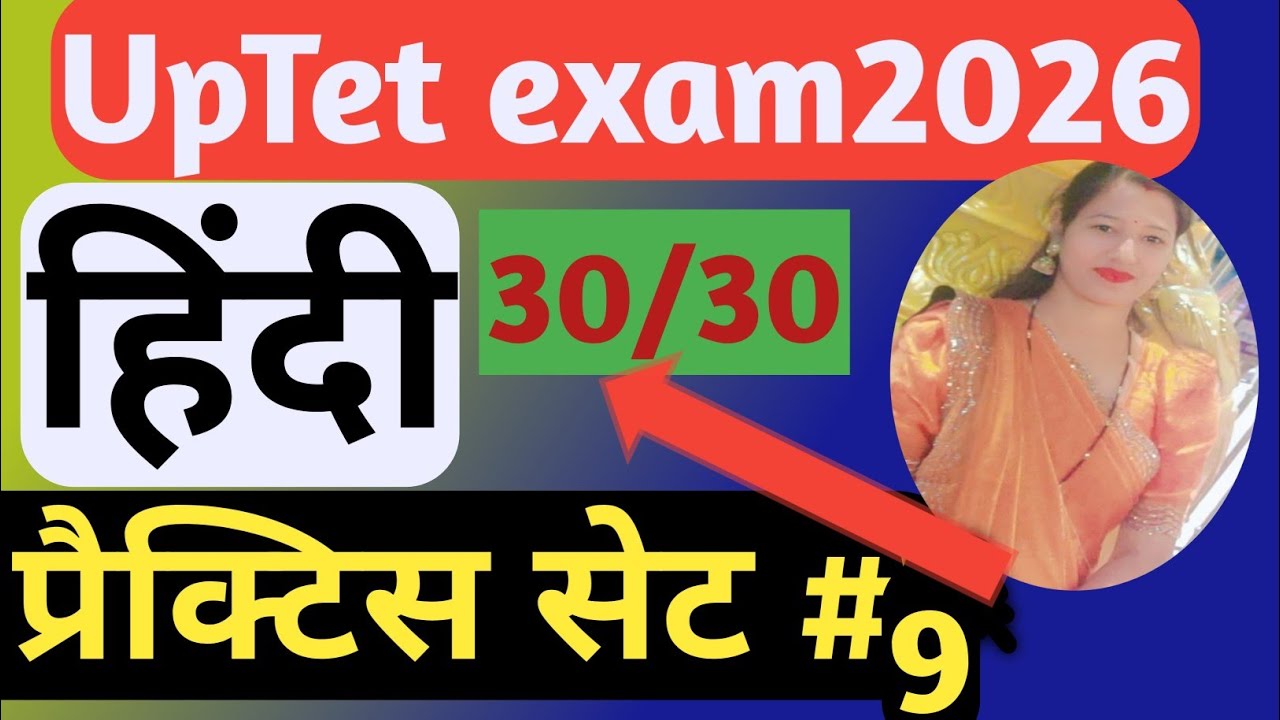 UpTet exam2026 Hindi practice set most important questions 