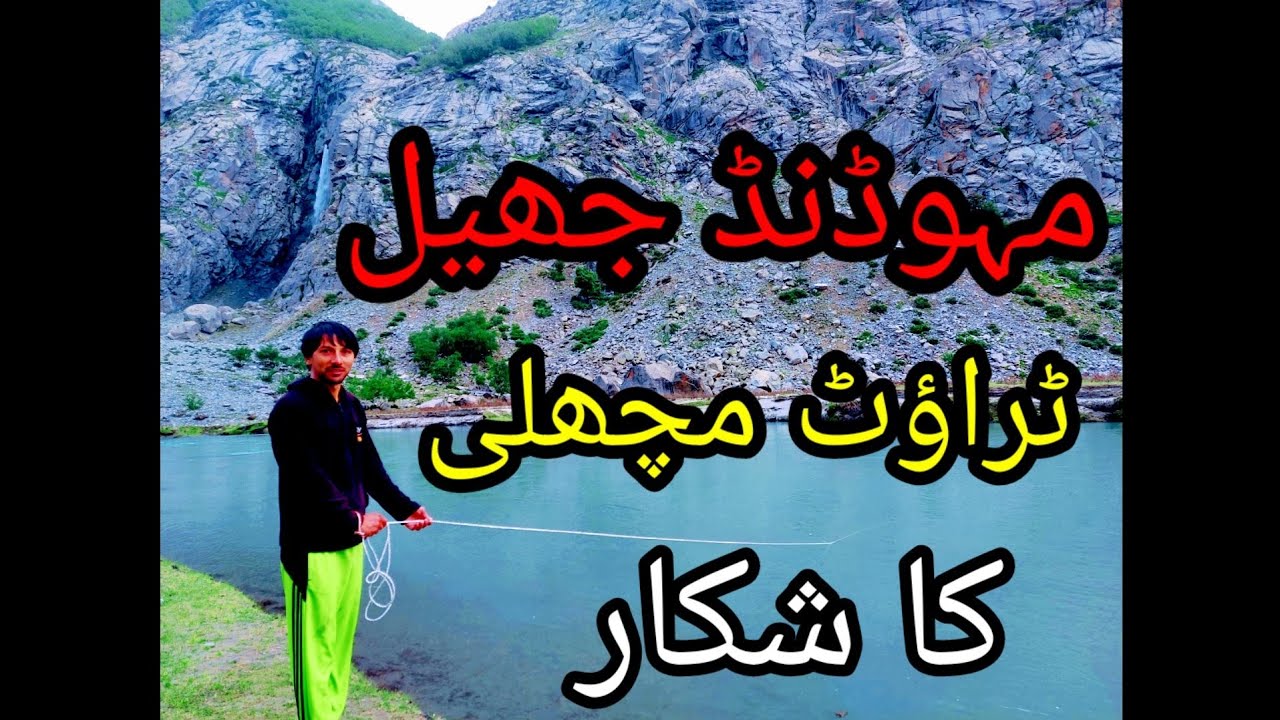Trout fish hunting in Mahodand Jheel Swat Kalam| Kalam Swat original ...