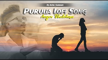 Aager Bhalobasa Purulia Lofi Sad Song | Purulia Lofi Mix | Dj Astik Sarbari