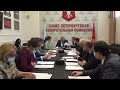 Заседание Санкт-Петербургской избирательной комиссии №7 02 августа 2022 года