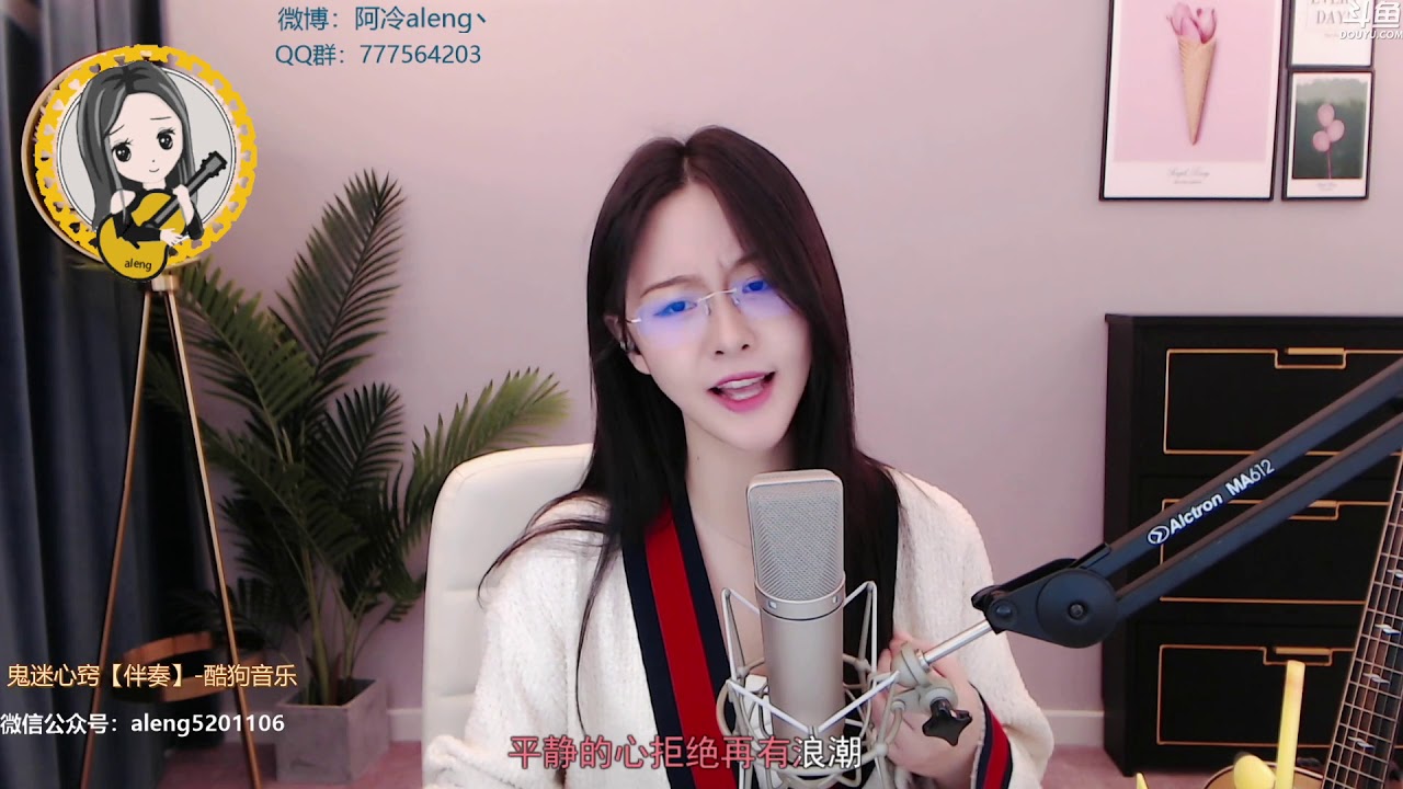 阿冷aleng《 鬼迷心竅》cover李宗盛 【動態歌詞】 - YouTube