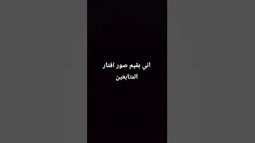 ٠ اللهم صل وسلم على نبينا محمد اشترك لايك قران كريم 