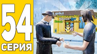 ПУТЬ БОМЖА на HASSLE ONLINE #54 - ИЩУ БИЗНЕС!😂💦 ХАССЛ ОНЛАЙН (РАДМИР РП МОБАЙЛ)