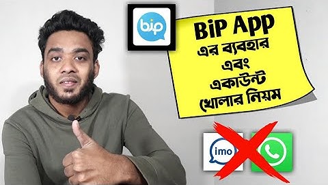 BiP app review 2021.BIP messenger app review Bangla full tutorial. BiP messaging and video calling .