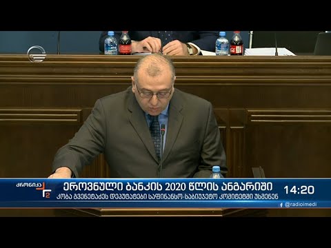 ქრონიკა 14:00 საათზე  - 2 ივნისი, 2021 წელი