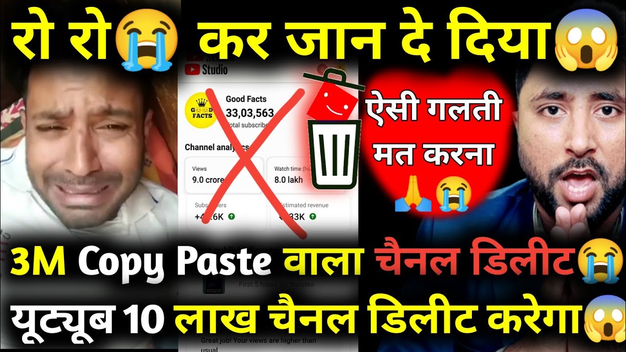 🚨Google से Copy Paste वाला सबका चैनल delete होगा😱 Copy Paste Video on ...
