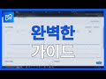 DIGISTORE24 완벽 가이드: 온라인 판매, 수익 창출 및 수익 창출