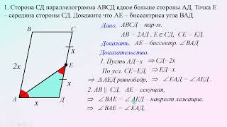 ОГЭ. Задачи на доказательство - 2