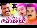 News Paper Boy Full Movie High Quality