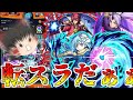 【モンスト】転スラコラボキターーーーーーーーーーーーー!【ゆっくり実況】コラボガチャ縛りpart191