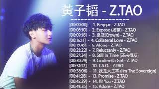 黄子韬  Z Tao  | 黄子韬 歌曲合集 2021 | Best Songs Of Z Tao   2021 | 2021 流行 歌曲 黄子韬   | 2021 流行 歌曲 排行 榜/起風了 5