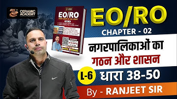 L (6) नगरपालिकाओं का गठन और शासन | EO/RO Exam 2025 | Ceramic Academy | RPSC EO/RO Classes