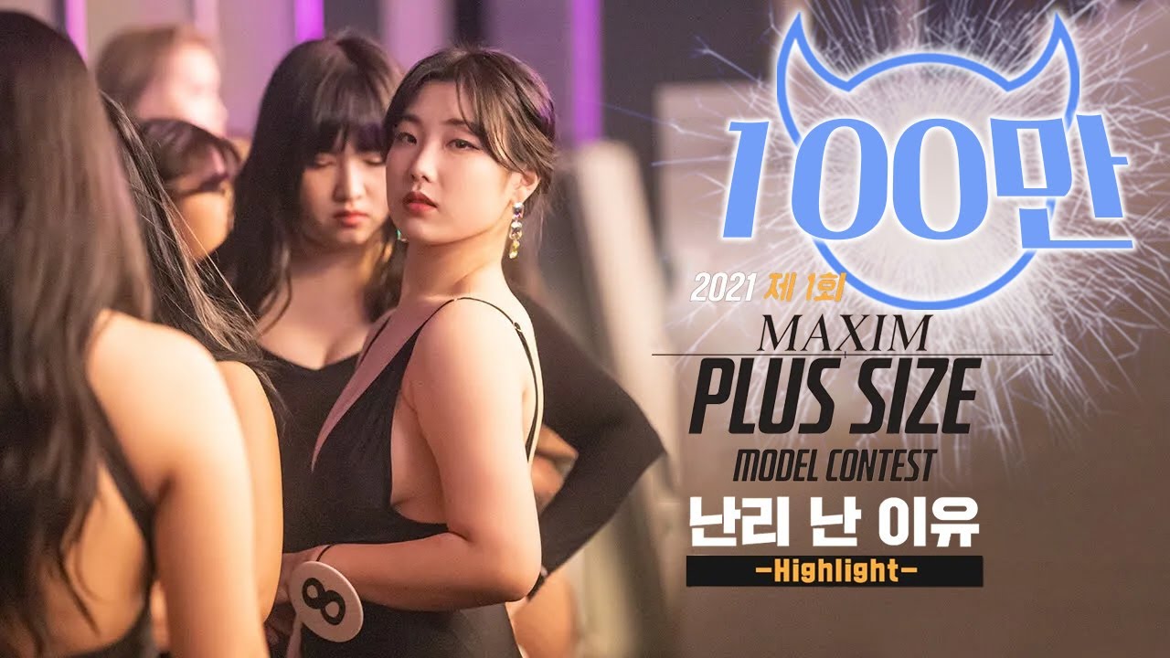 [미공개 엑기스] Maxim