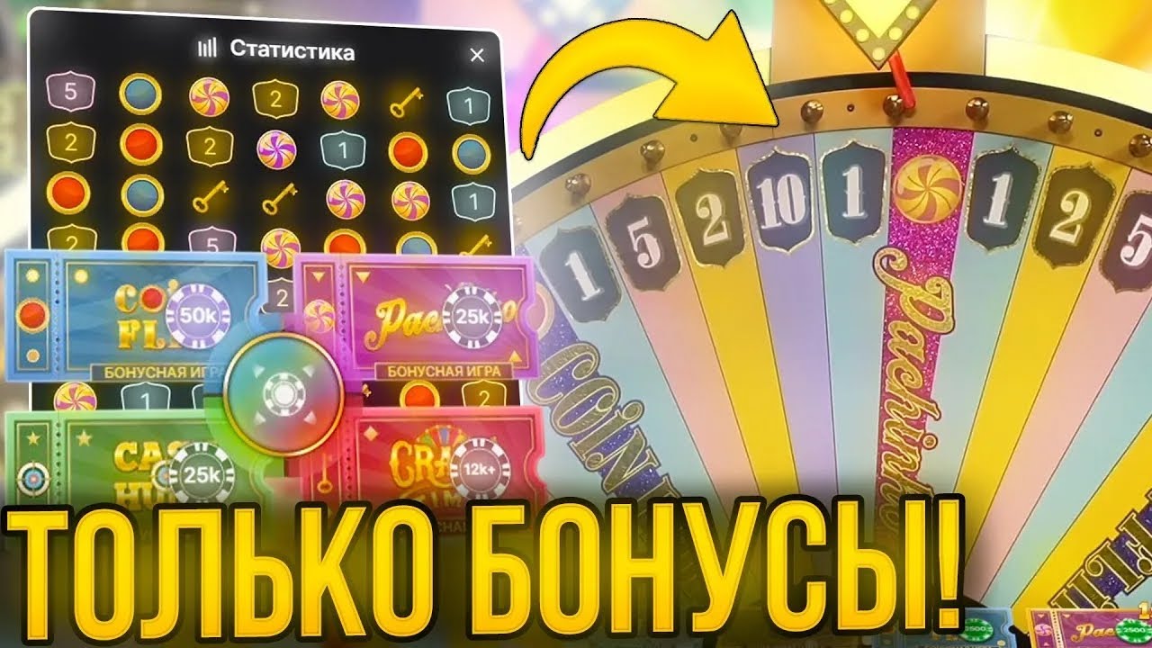 CRAZY TIME  СЛОМАЛИ?! КАЖДАЯ СТАВКА - ЭТО БОНУС в КРЕЙЗИ ТАЙМ ?!