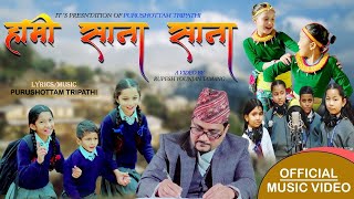 Hami Sana Sana Balbalika New Nepali Children Song Purushottam Tripathimusic Video हम सन सन