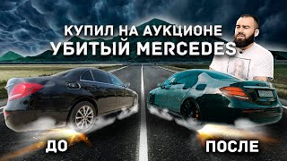 ПРОКАЧКА МЕРСЕДЕСА на 1.000.000! ЧАСТЬ 1