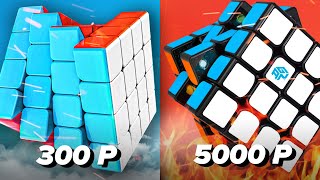 💯 ДОРОГОЙ кубик Рубика vs ДЕШЕВЫЙ кубик Рубика. Какой кубик Рубика 4х4 купить в 2020?