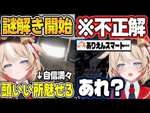 ホラーゲームの謎解き部分でありえんほど沼ってしまいコメ欄が「ありえんスマート」で埋まる鈴鳴つづり+見所シーンまとめ【鈴鳴つづり/ホロライブ/切り抜き】