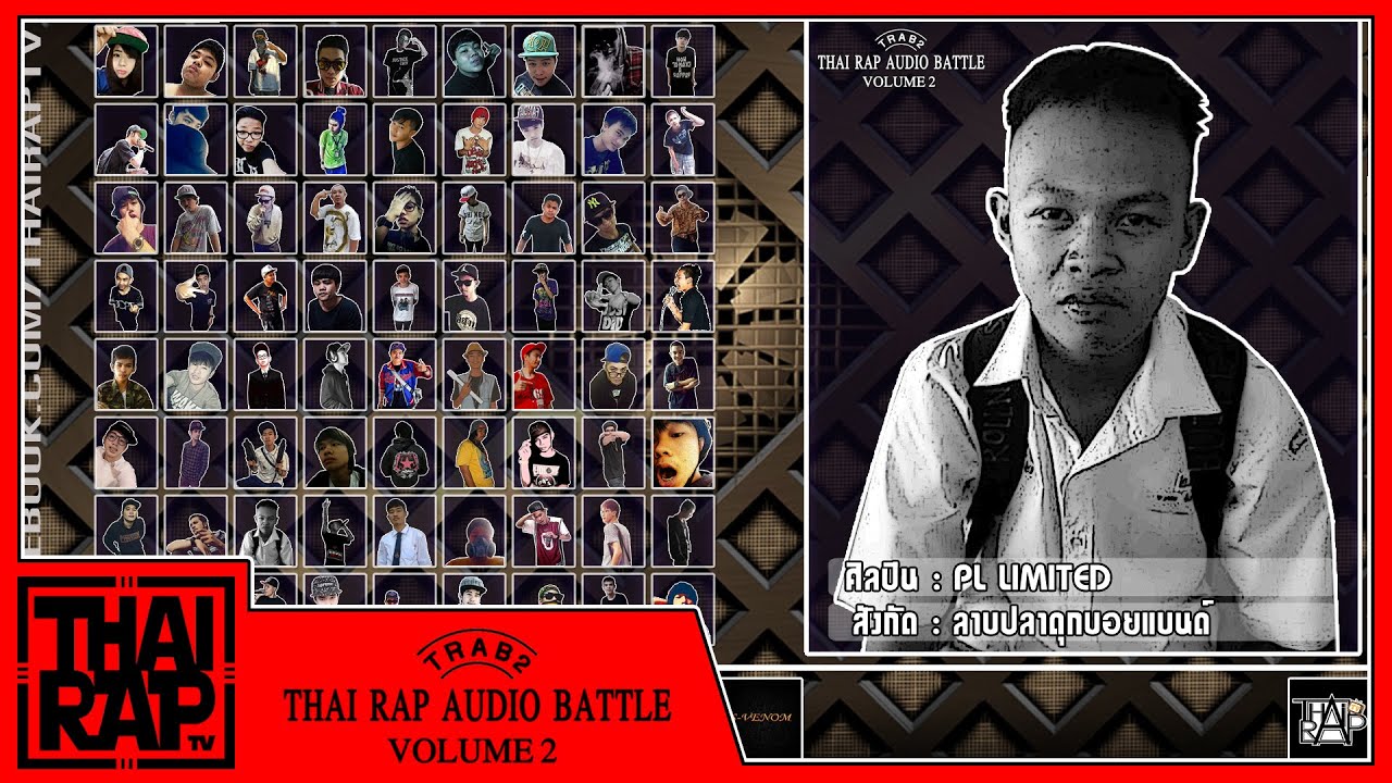 camera iphone 8 plus apk 130 - PL LIMITED รอบdemo [Thai Rap Audio Battle V.2]