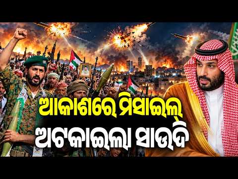 Saudi Arabia Intercepts Three Ballistic Missiles Launched by Houthi Rebels || Kalinga TV