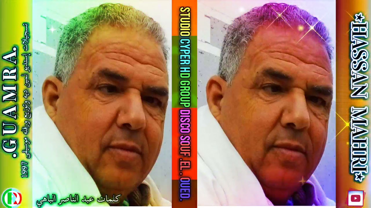 أغنية سوفية للفنان حسن مهري HASSAN MAHRI.®1997   ياالباهيه رودي سلامي