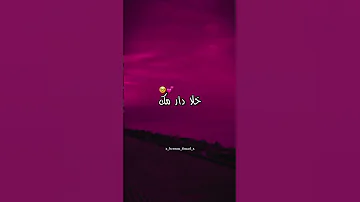 اي عندي لخير منك وينبان خيطك 