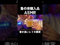 【ASMR】蚤の市購入品で音フェチ #asmr #asmrsounds #レトロ#タッピング