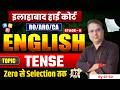 Allahabad High Court RO/ARO | Topic - Tense | Lec - 2 | English Class | AHC Stage II English Batch