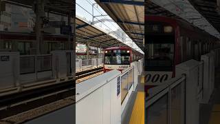 京急本線 京急川崎駅 停車 1000形 特急 青砥行き #鉄道