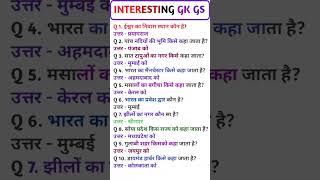 important gk gs#gkquiz#gk