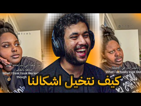 ميمز مختارة بعناية #17 : اشكالنا بالخيال وبالواقع 😂💔