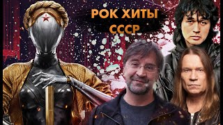 Atomic Heart И Главные РОК Хиты СССР!