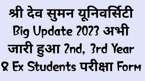 Sdsuv Second, Final Year Examination Form 2023 | Sdsuv Examination Form 2023