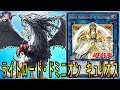 【遊戯王ADS】 ライトロード・ドミニオン キュリオス 【YGOPRO】