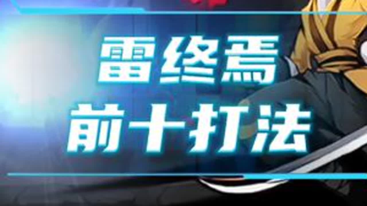 易伤周雷乌鸦转换思路，二号位紫原爆砍！#忍者必须死3