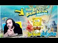 SpongeBob battle # 01 | دخلت جوه عالم سبونج بوب