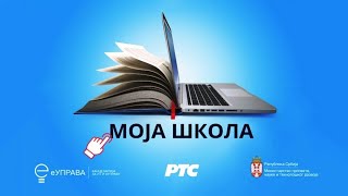 ОШ5 – Географија, 20. час: Обликовање рељефа дејством спољашњих Земљиних сила (утврђивање)